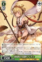 西南西の守護神 アンチラ