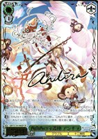 西南西の守護神 アンチラ[サイン付]