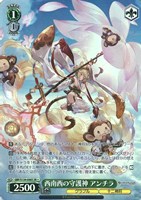 西南西の守護神 アンチラ