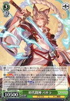 初代闘神 バサラ