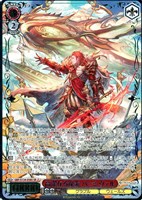 高潔なる燦炎 パーシヴァル[箔押し]