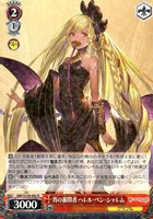 宵の審問者 ヘレル・ベン・シャレム