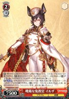 峻厳な鬼教官 イルザ