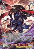払暁の忠騎士 ジークフリート