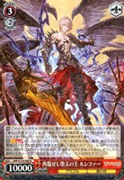 再臨せし堕天の王 ルシファー