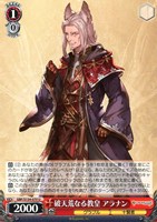 破天荒なる教皇 アラナン
