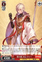 星の民 ルシファー
