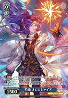 時竜 オロロジャイア[品番093S]