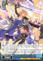 リヴォルヴシーカー・イクリプス 主人公(女)