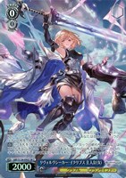 リヴォルヴシーカー・イクリプス 主人公(女)