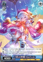 『碧』の聖贈 ワムデュス