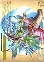蒼空の楔[箔押し]