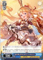 蒼き剣と誇りにかけて シャルロッテ[ノーマル仕様]