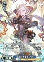 空艇の導き手 ノア