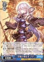 空艇の導き手 ノア[ノーマル仕様]