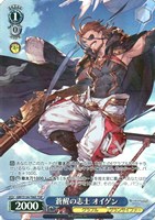 蒼醒の志士 オイゲン