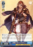 蒼醒の志士 オイゲン[ノーマル仕様]