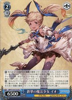 蒼翠の魔法少女 イオ[ノーマル仕様]