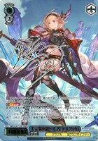 十天衆を総べし者 主人公(女)[サイン付]