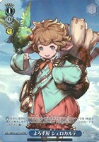 よろず屋 シェロカルテ