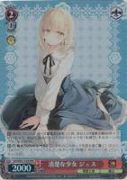 【ヴァイス】RRR◇清楚な少女 ジェス