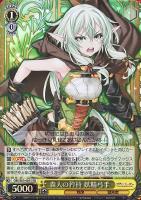 【ヴァイス】SR◇森人の矜持 妖精弓手
