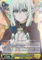 【ヴァイス】SR◇勇士を訪ねて 妖精弓手
