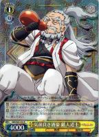 【ヴァイス】R◇気前良き酒豪 鉱人道士