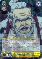 【ヴァイス】R◇連弾の石礫  鉱人道士