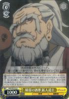 【ヴァイス】C◇精霊の酒夢 鉱人道士
