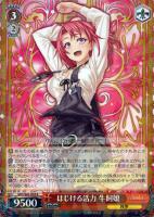 【ヴァイス】R◇はじける活力 牛飼娘