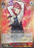 【ヴァイス】SR◇はじける活力 牛飼娘