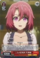 【ヴァイス】U◇二人の居場所 牛飼娘