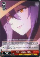【ヴァイス】C◇昏睡への誘い 魔女