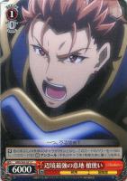 【ヴァイス】C◇辺境最強の意地 槍使い