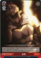 【ヴァイス】Ｕ◇松明[品番053U]