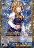 【ヴァイス】R◇日常のときめき 受付嬢