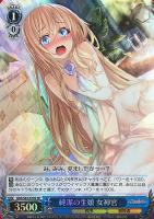 とっておきの奇跡 剣の乙女【ヴァイスシュヴァルツトレカお買得