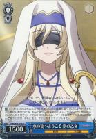 【ヴァイス】U◇水の街へようこそ 剣の乙女