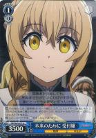 【ヴァイス】U◇未来のために 受付嬢