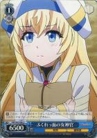 【ヴァイス】U◇ふくれっ面の女神官