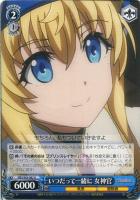 【ヴァイス】U◇いつだって一緒に 女神官