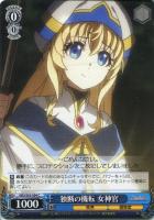 【ヴァイス】C◇独断の機転 女神官