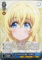 【ヴァイス】C◇ささやかな心遣い 女神官