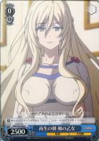 【ヴァイス】C◇再生の朝 剣の乙女