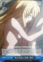 【ヴァイス】U◇処女同衾の奇跡《蘇生》