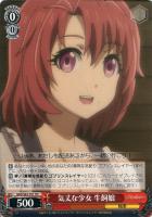 【ヴァイス】TD◇気丈な少女 牛飼娘