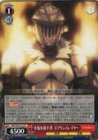 【ヴァイス】TD◇小鬼を殺す者 ゴブリンスレイヤー