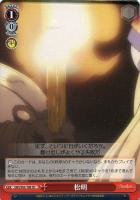 【ヴァイス】ＴＤ◇松明[品番T08]