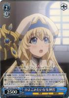 【ヴァイス】TD◇ひよこみたいな女神官